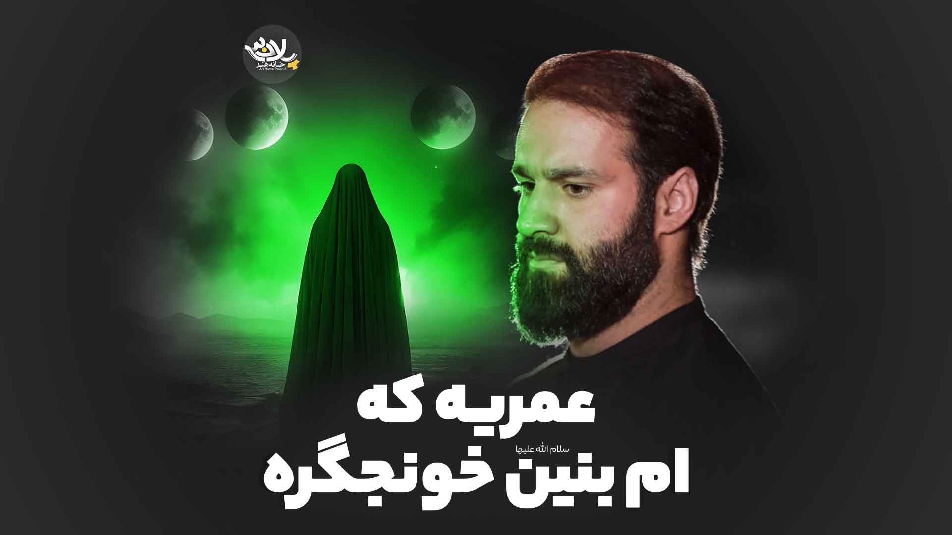عمریه که ایزدخواه