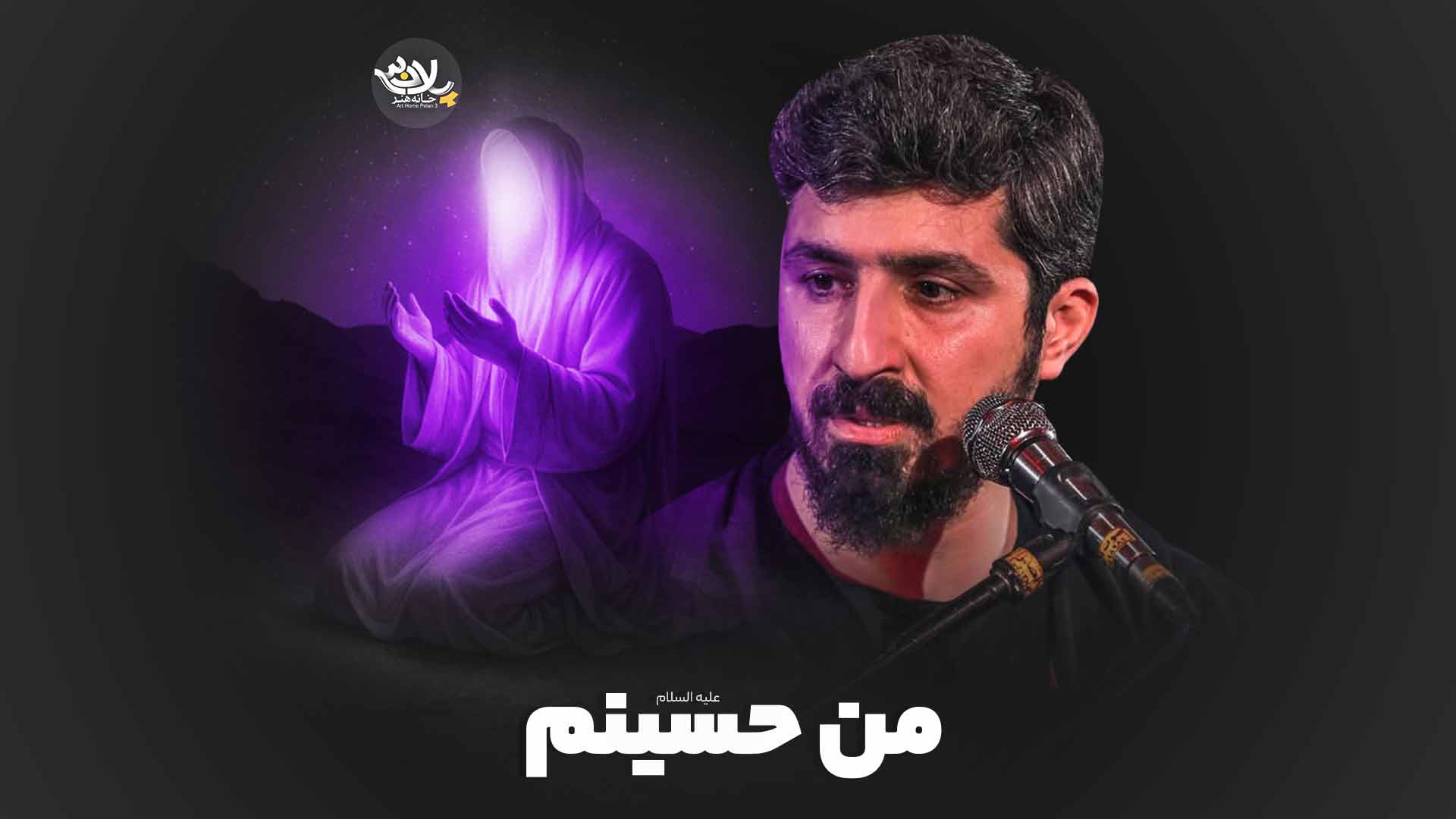 من حسینم کیانی