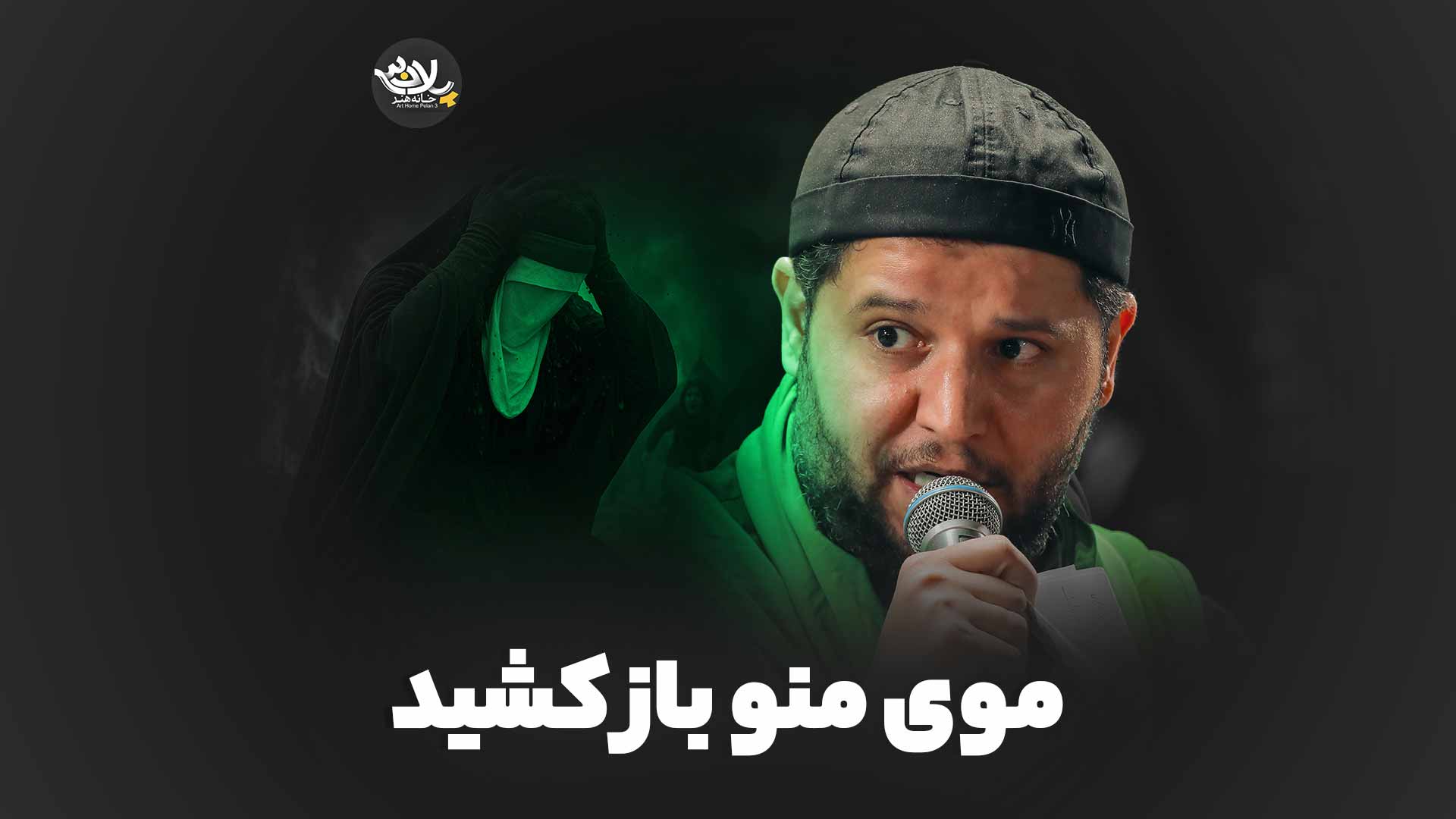 موی باز کشید تحویلدار
