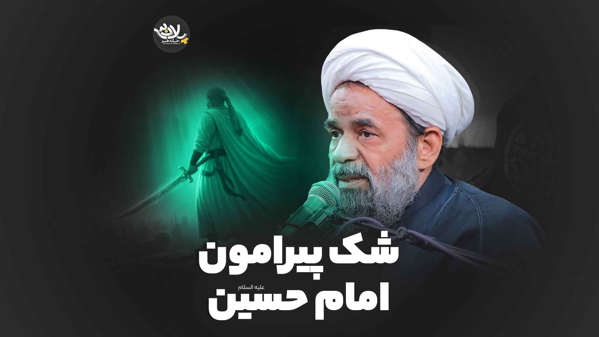 شک پیرامون بندانی