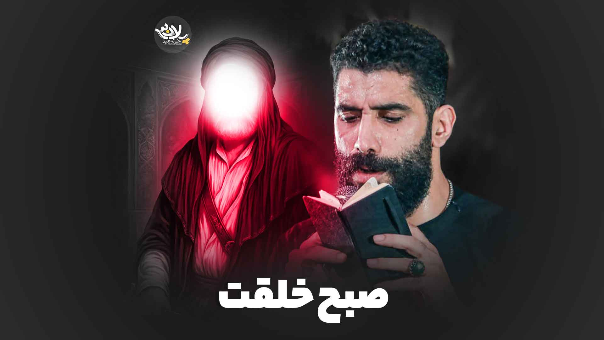 صبح خلقت رضانژاد