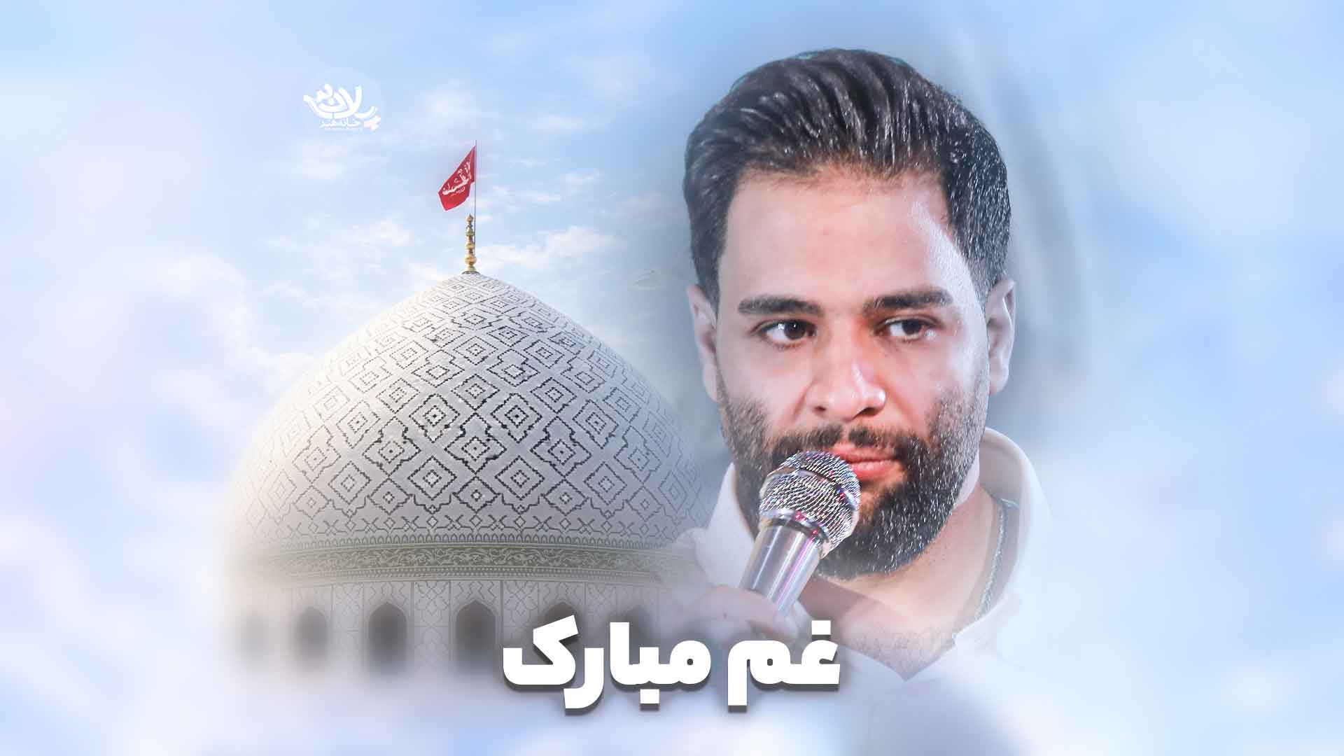 غم مبارک عطایی نیا
