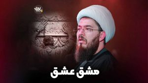 مشق عشق علی خزاعی