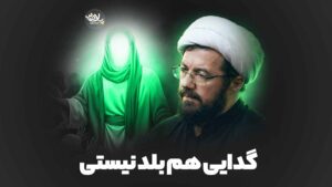 گدایی بلد نیستی عالی