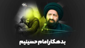 بدهکار امام حسینیم دارستانی