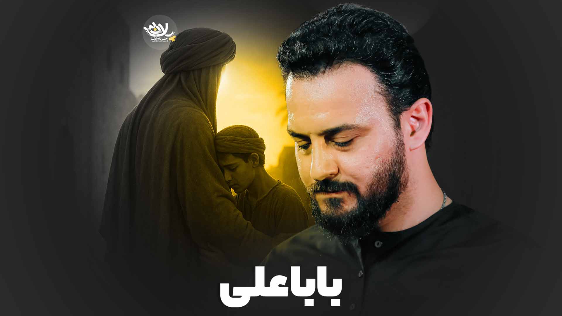 بابا علی شکری