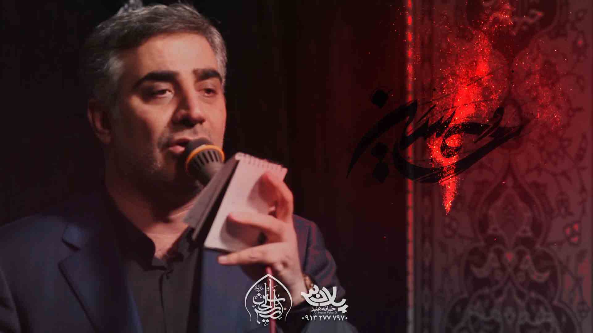 غمت میون هر قلب ابوالفضل بختیاری