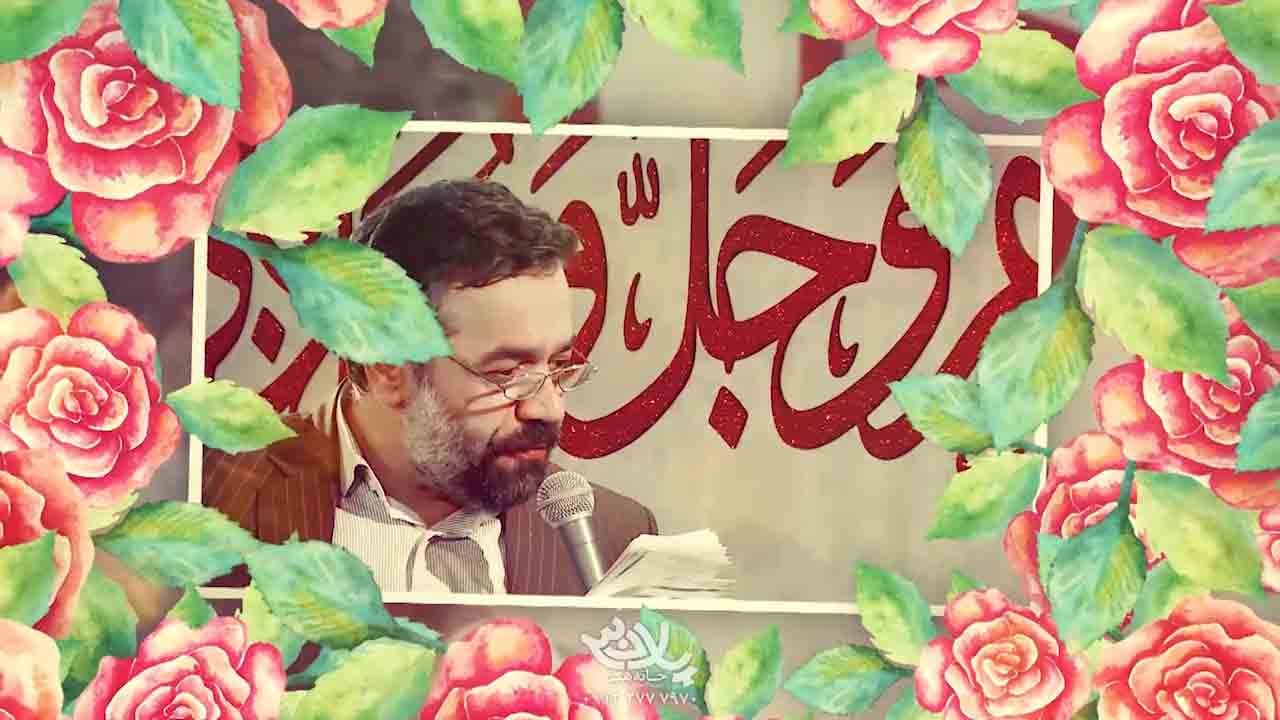 عارفای عاشق محمود کریمی