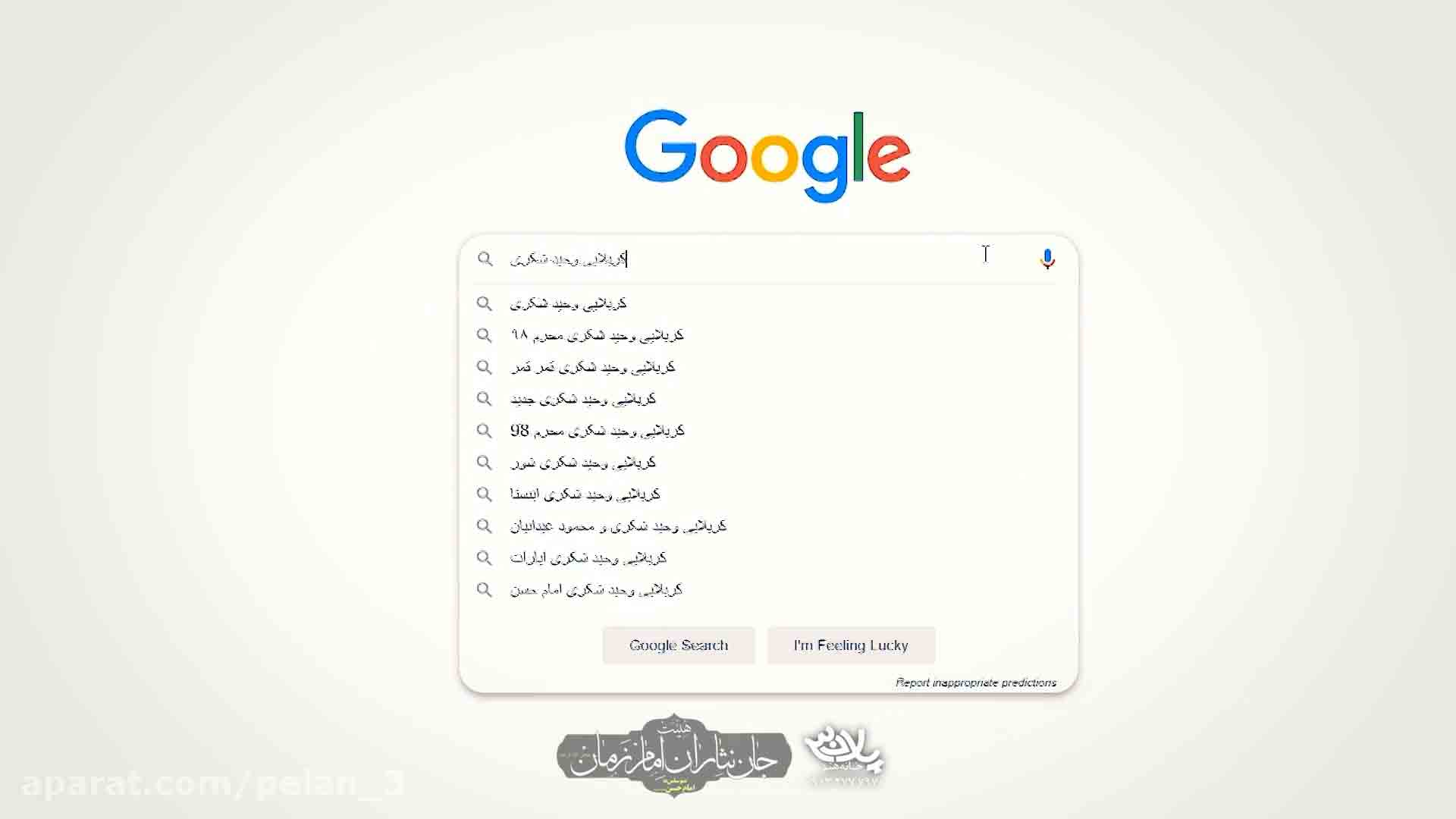 بالا سر من بیا وحید شکری