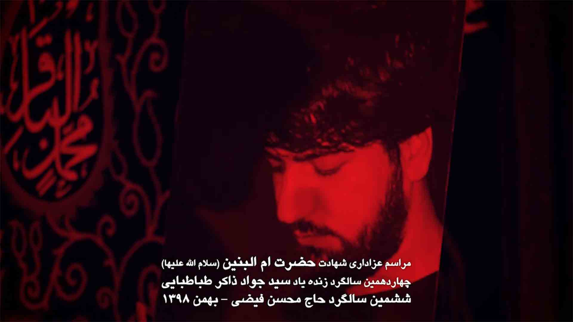 داستان سید جواد ذاکر مجید تال