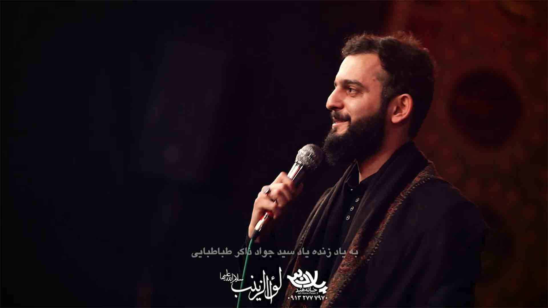 یا کاشف الکرب مجید تال