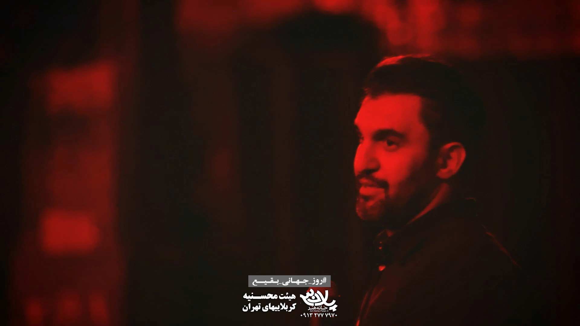 حرم بی زائر حمید علیمی