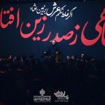سلام شاه بی کفن مهدی آینه