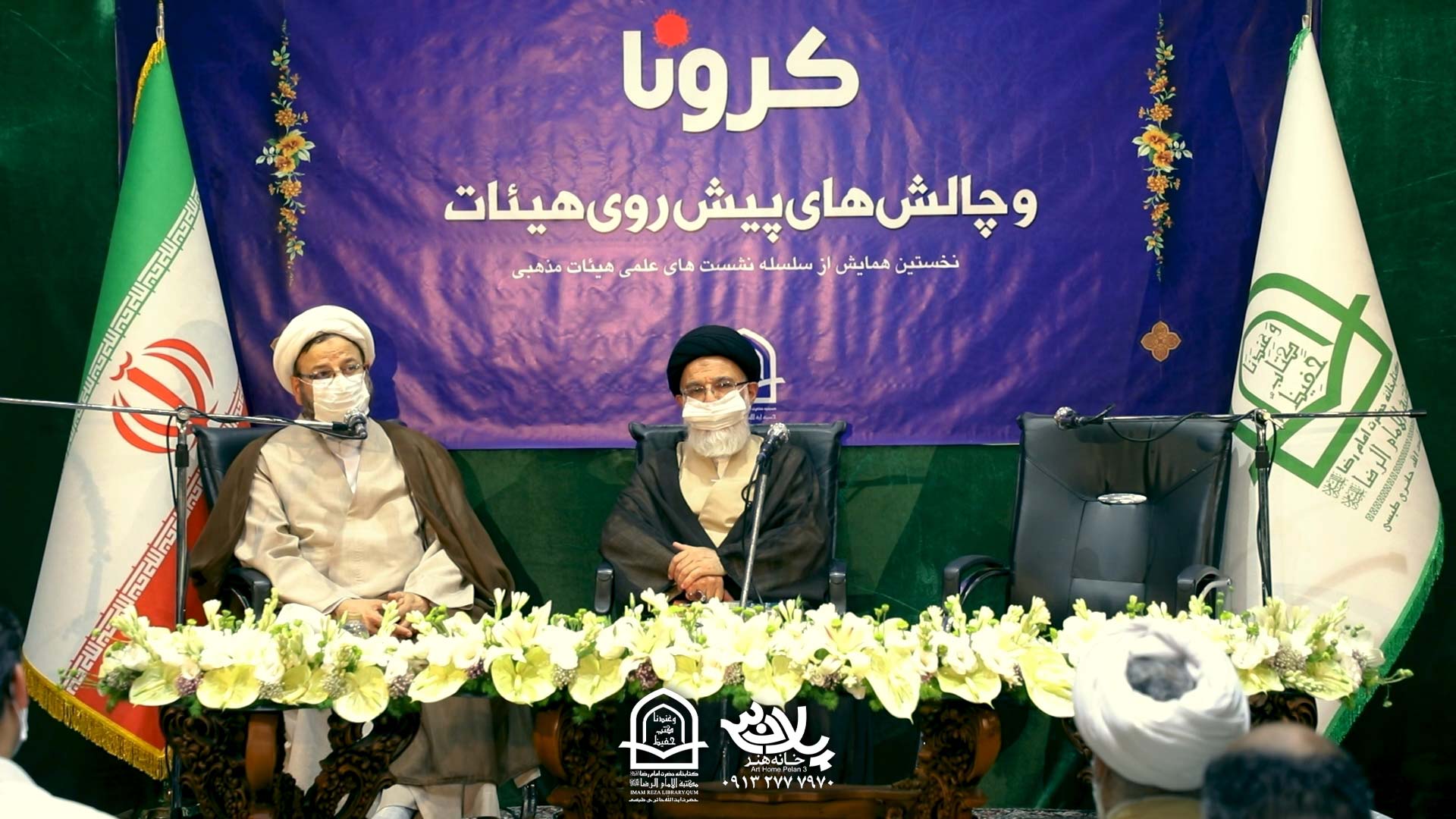 کرونا و هیئات شیخ احمد واعظی