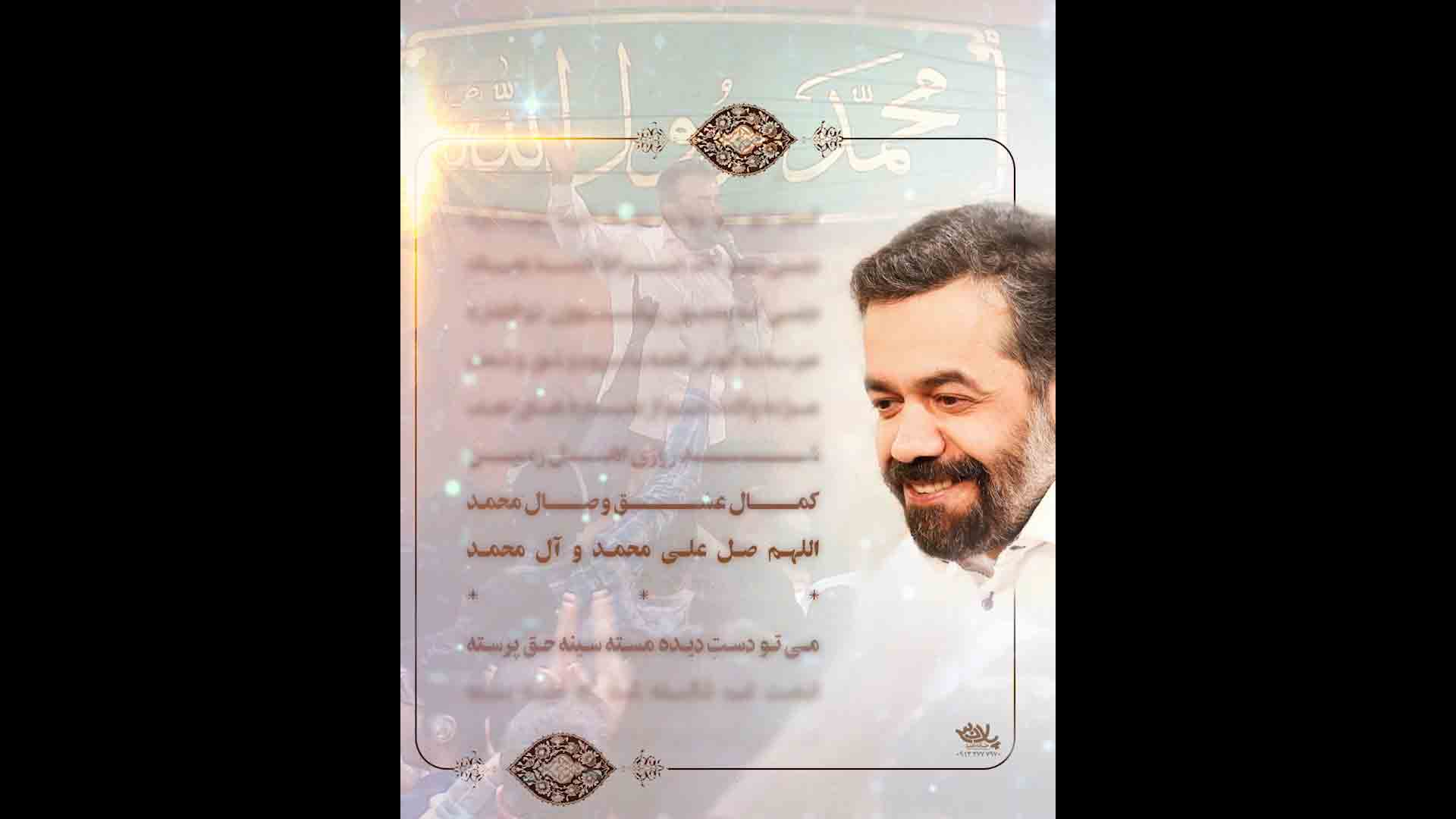 کمال عشق محمود کریمی