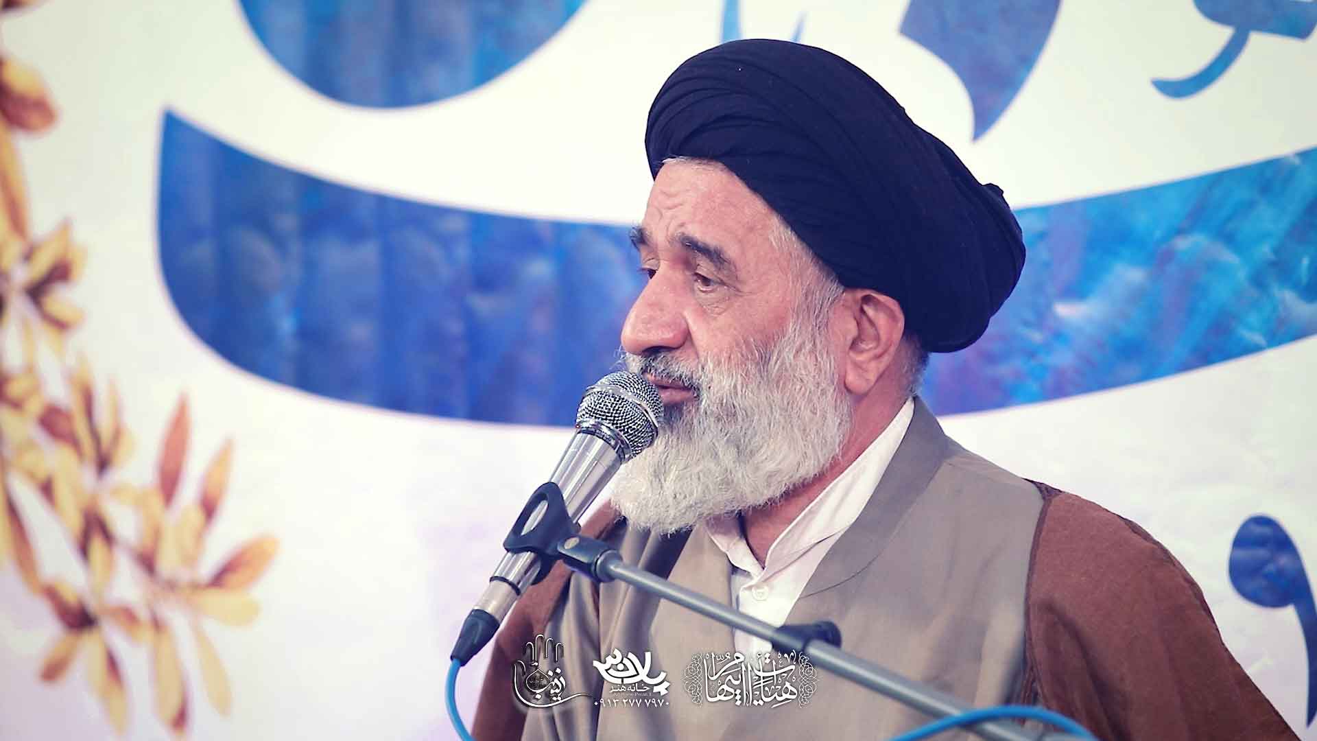 نامگذاری حضرت زینب استاد احمدی اصفهانی