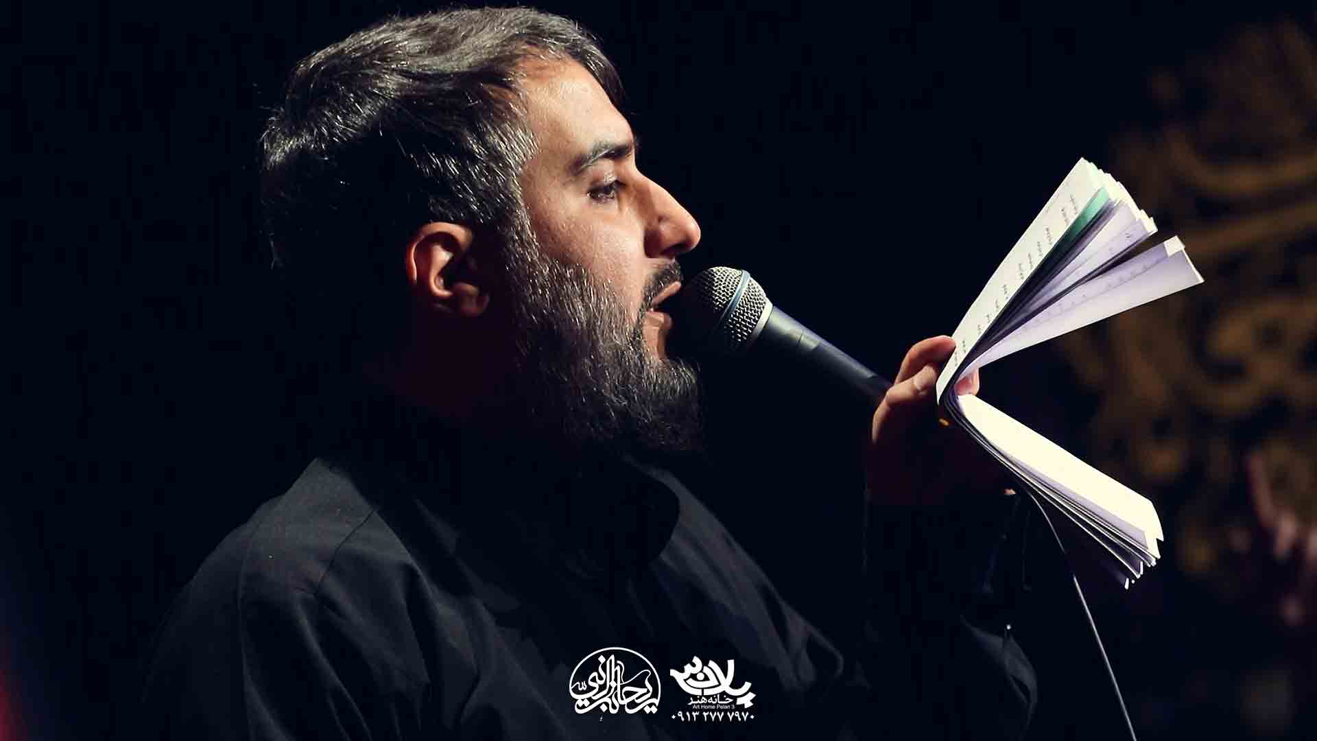 یا عین الله الناظره محمدحسین پویانفر