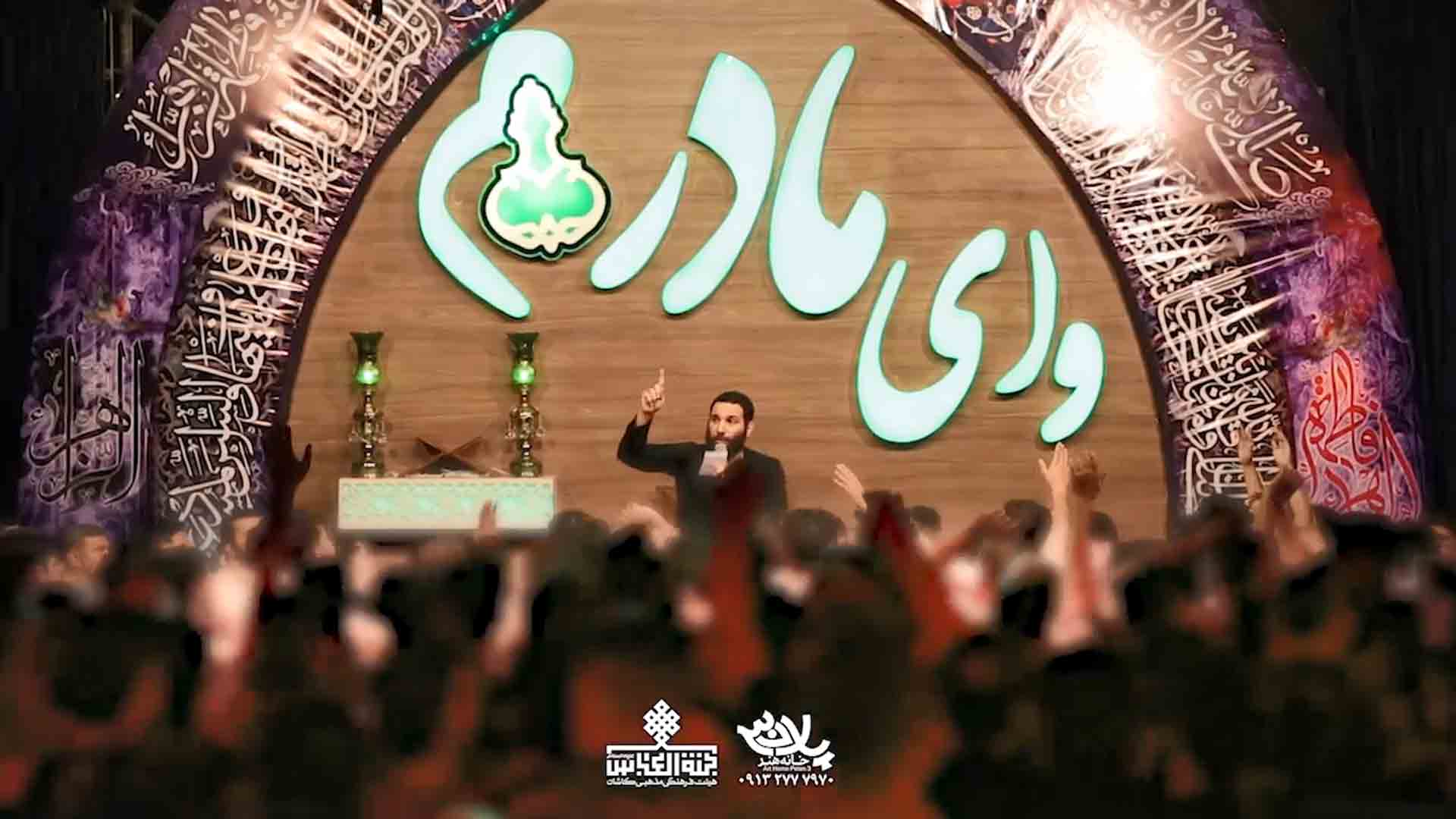 ام البنین بی بی جان محمدحسین حدادیان