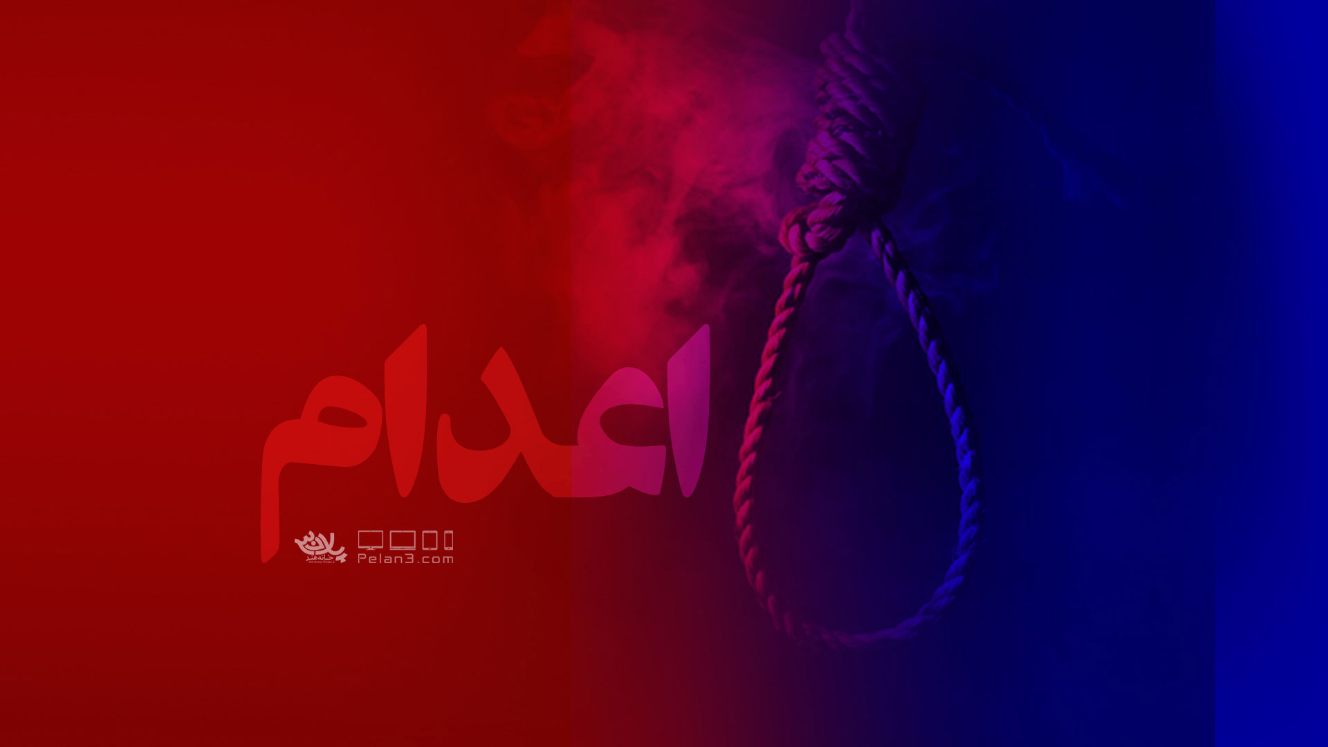 داستان اعدام سیدحسین مومنی