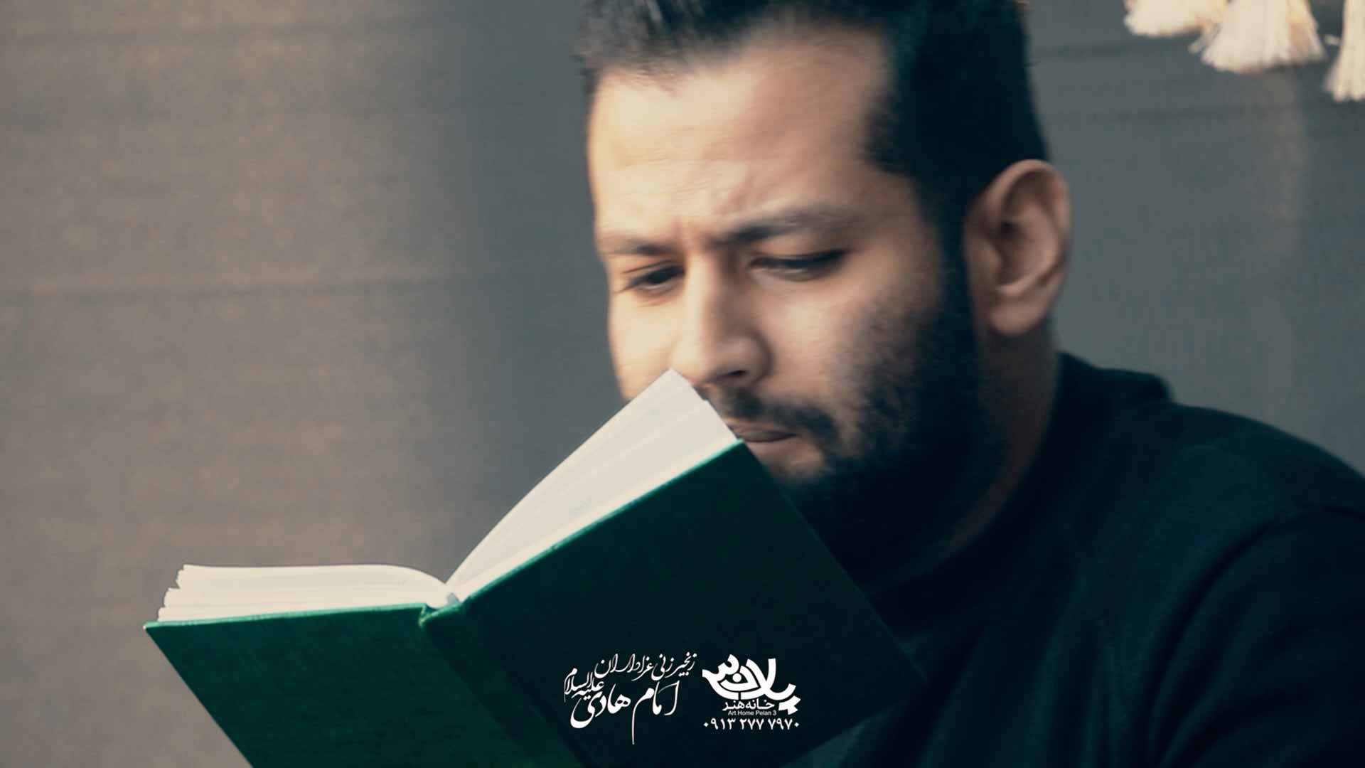 دم به دم ضربانم نام حضرت هادی امیر برومند