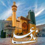 دانلود ناد علی مظهر العجائب حجت الاسلام صدیقی