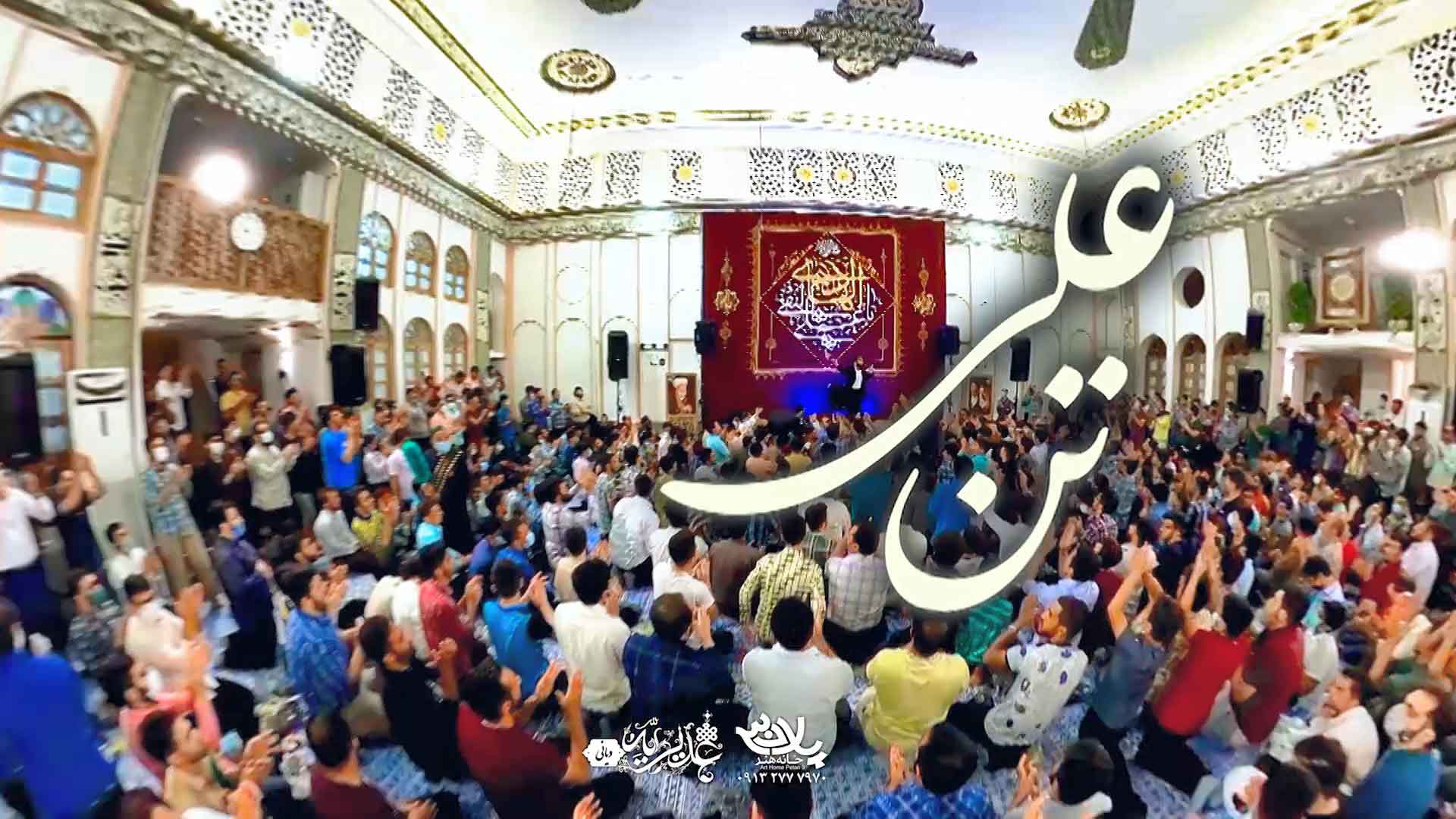 تن علی تهمتن علی حسین طاهری
