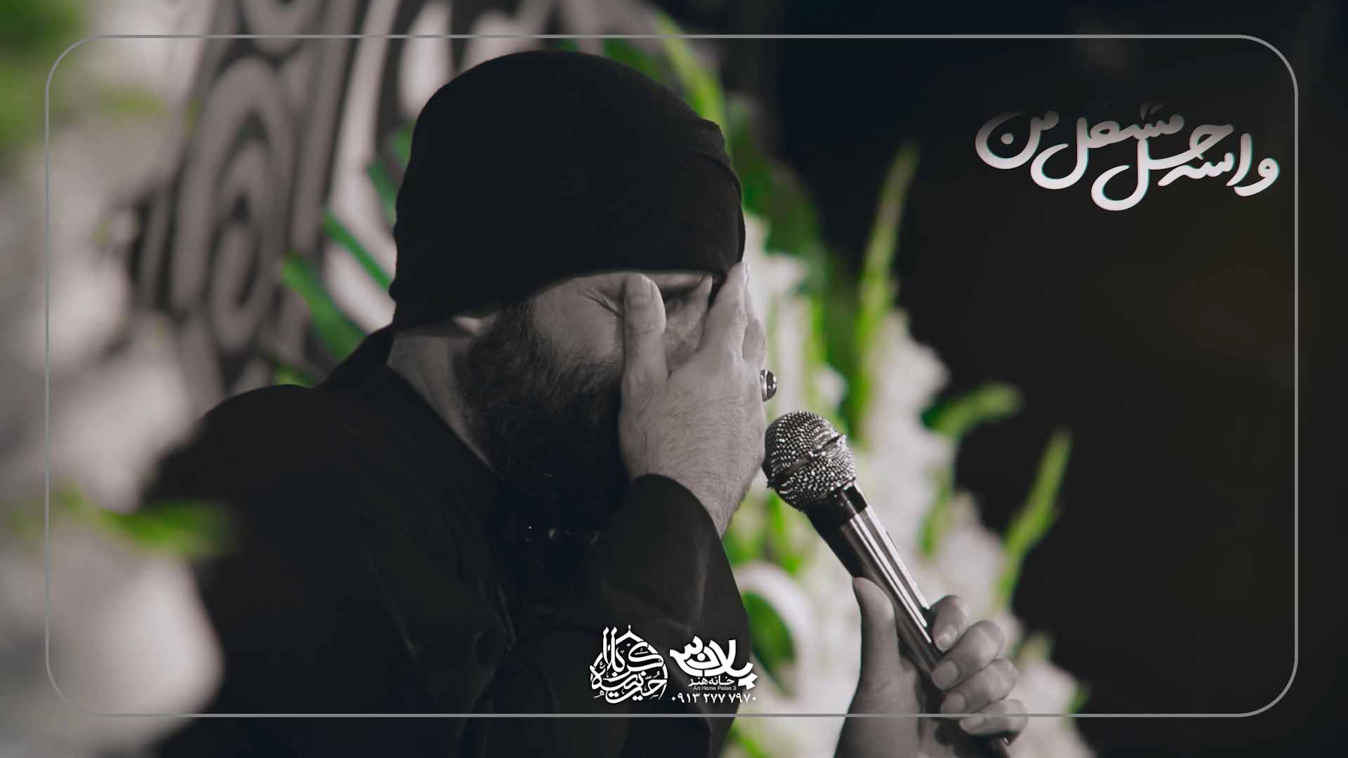 یا حسین غریب مادر عبدالرضا هلالی
