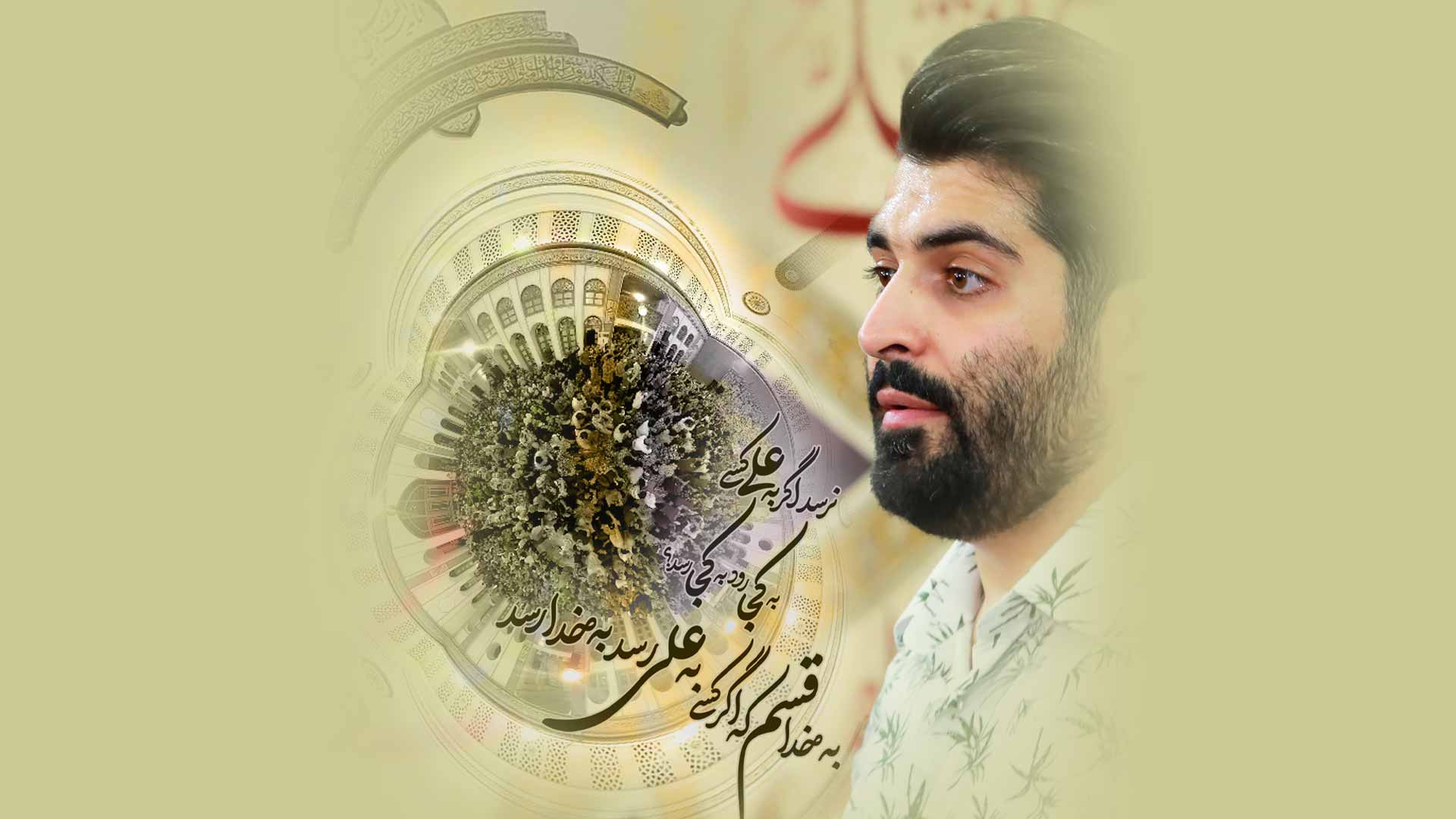 دانلود نرسد به علی کسی مهدی رعنایی