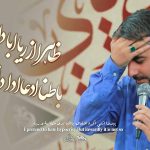 نماهنگ در شب تار ماه من علی است محمدحسین پویانفر