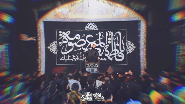 آینه وجود حضرت زهرا هادی الیاسی