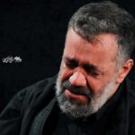 دانلود روضه بازوی شکسته محمود کریمی