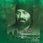 نماهنگ ای گل من قشنگ من عبدالرضا هلالی