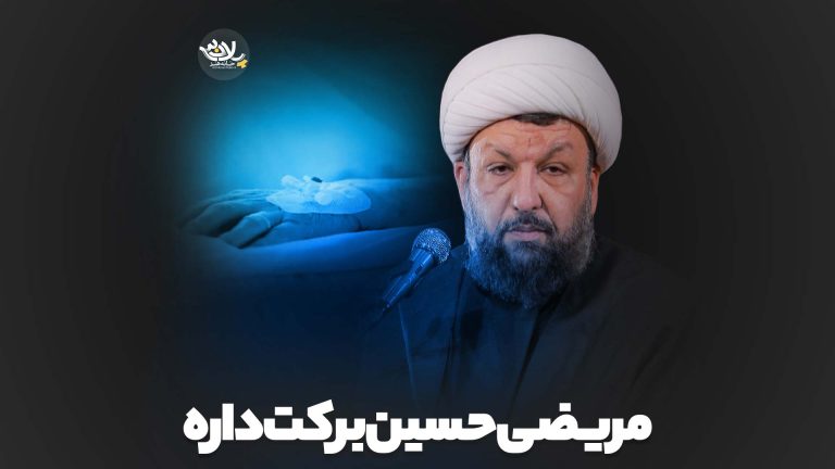 مریضی حسین برکت داره شیخ مهدی حسن آبادی