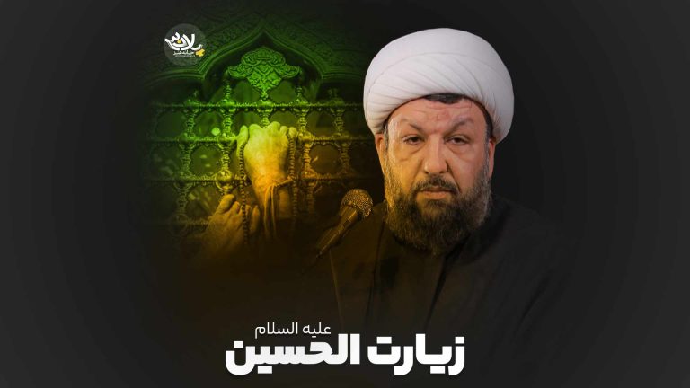 زیارت الحسین شیخ مهدی حسن آبادی