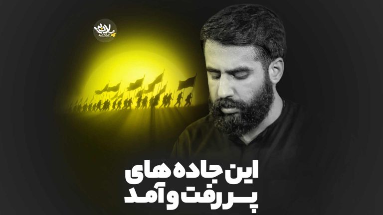 این جاده های پر رفت و آمد حسین طاهری