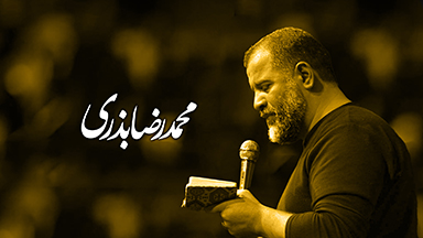 محمدرضا بذری