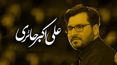 علی اکبر حائری