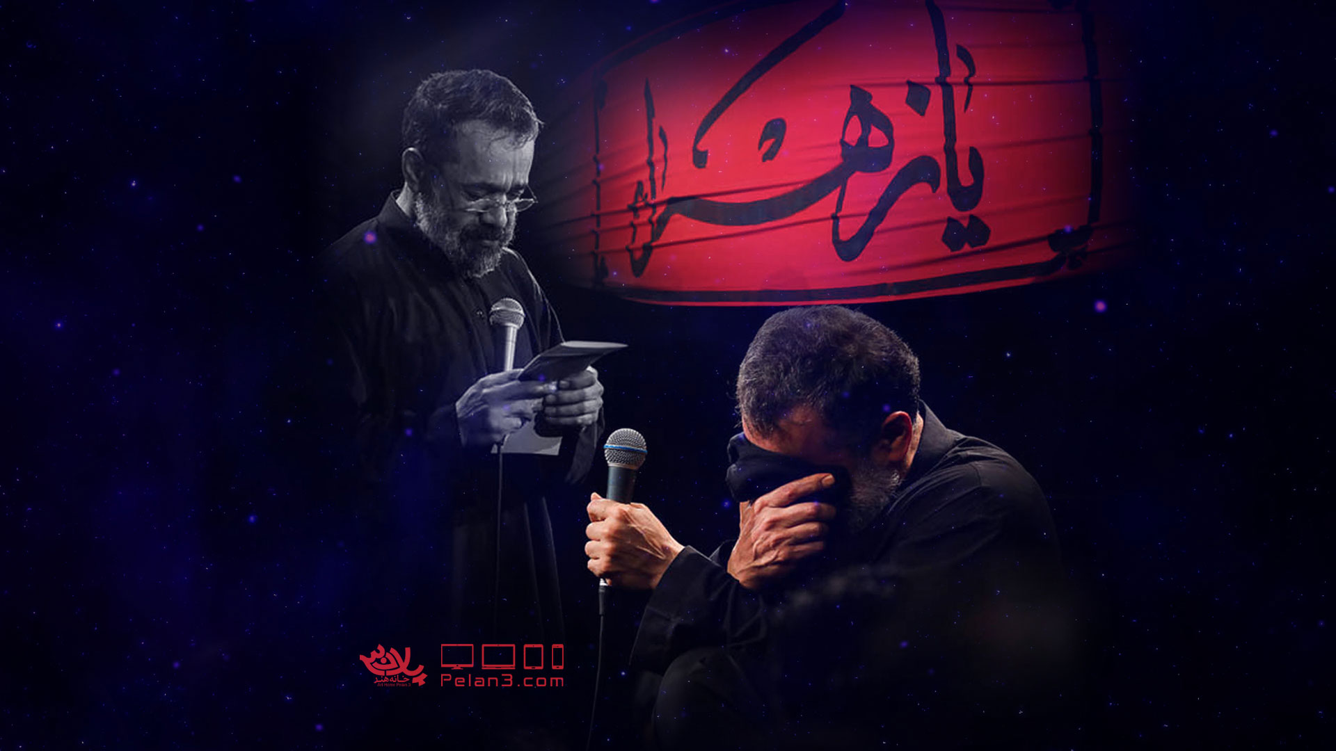 مگه چند سالته محمود کریمی