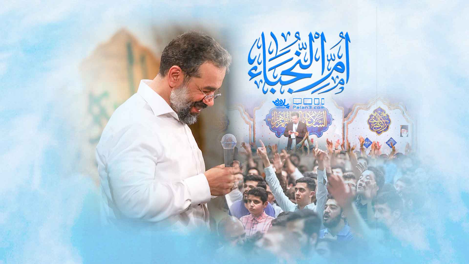 ام النجبا محمود کریمی