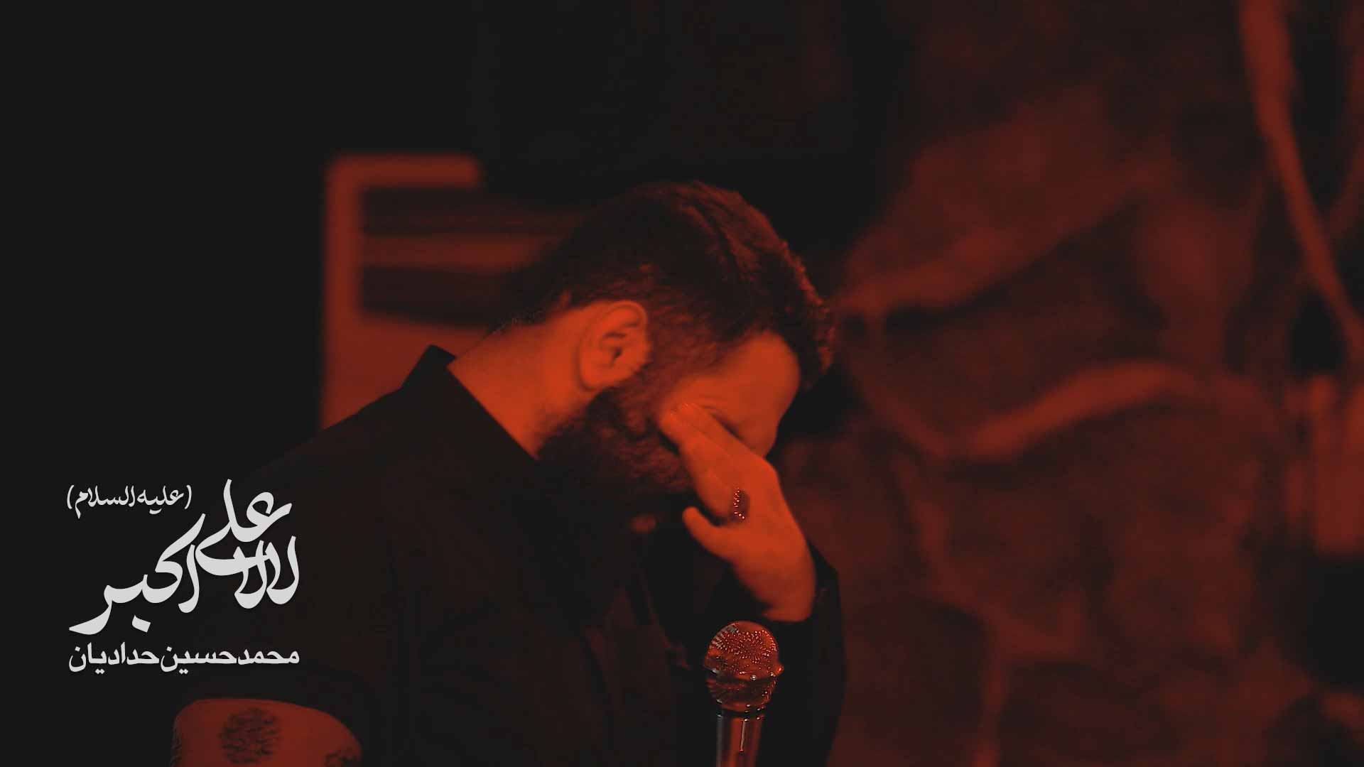 لالا علی اکبر محمدحسین حدادیان