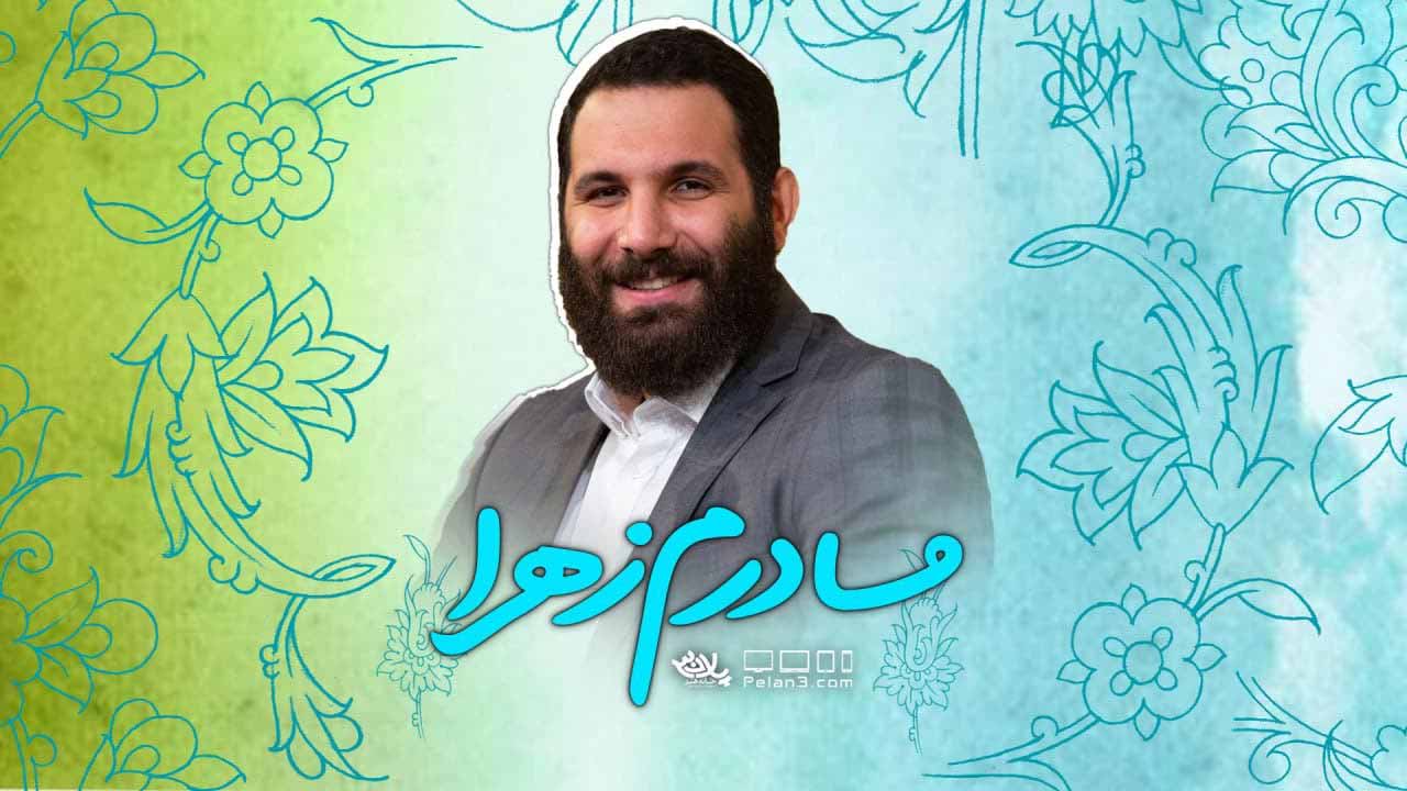 تو عشقا نقطه پایانیه دلم محمدحسین حدادیان