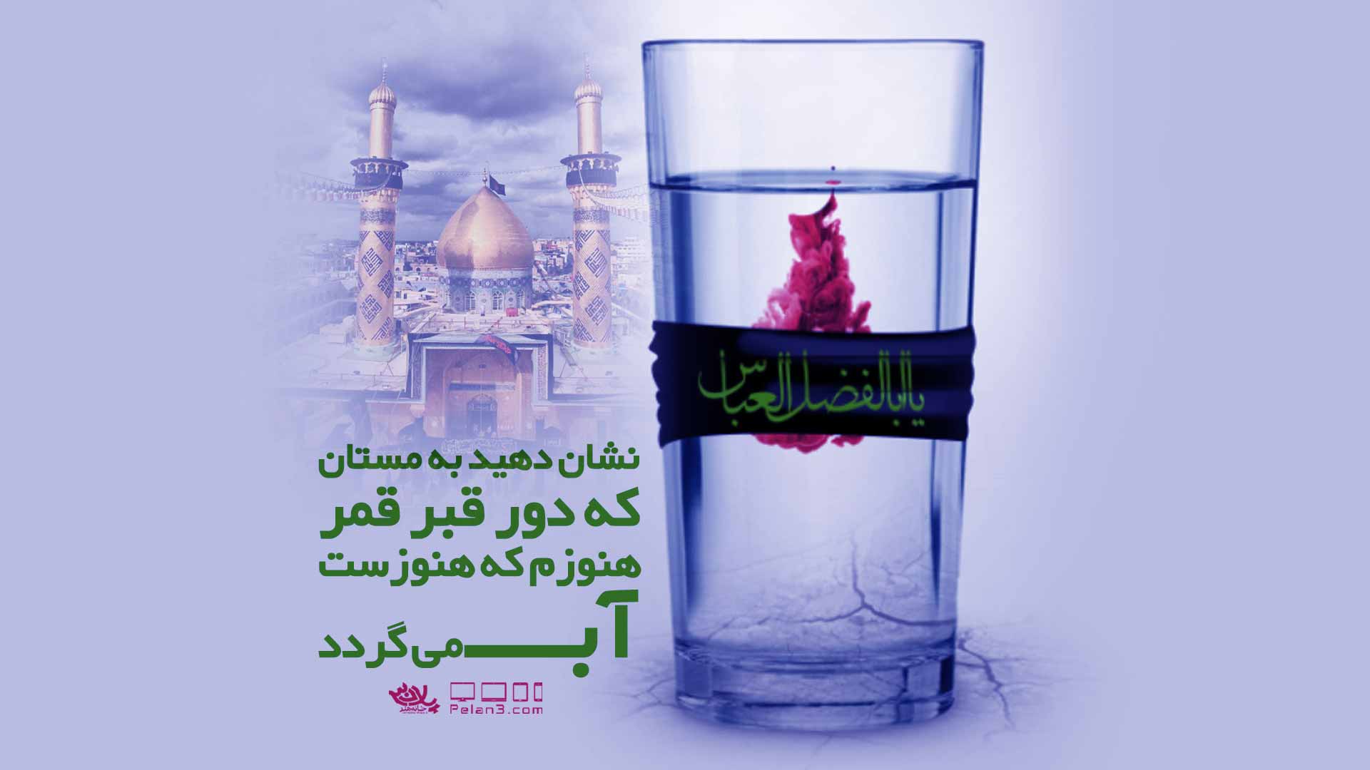 آب کربلا احمد علوی