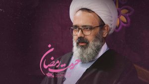 حرمت رمضان استاد دانشمند