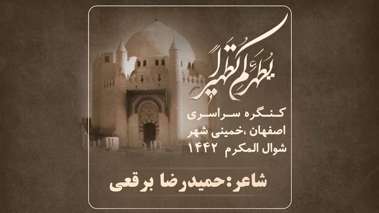 به نام نامی سر حمید رضا برقعی