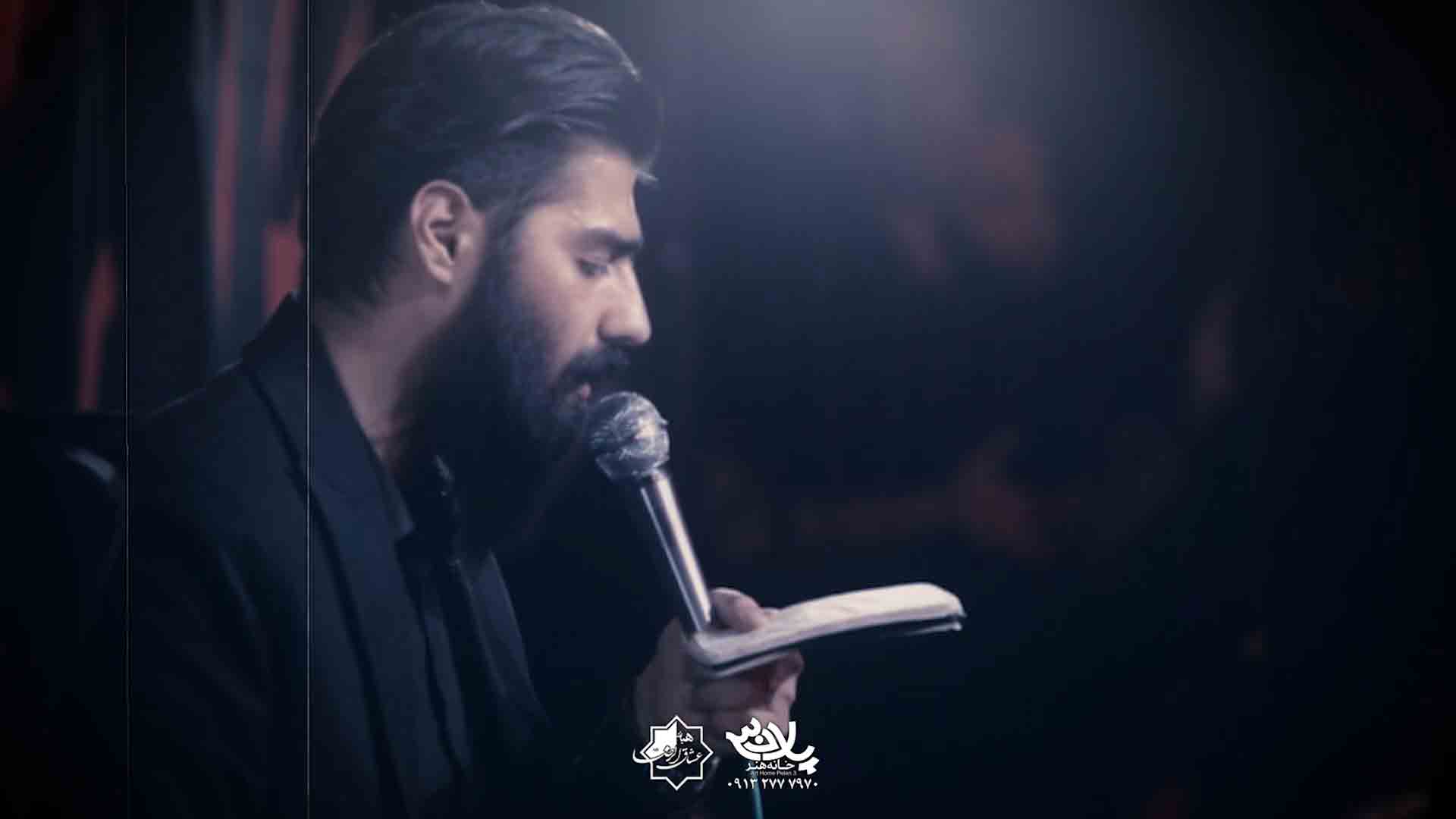 بیرق تو سایه سرمه محمود عیدانیان