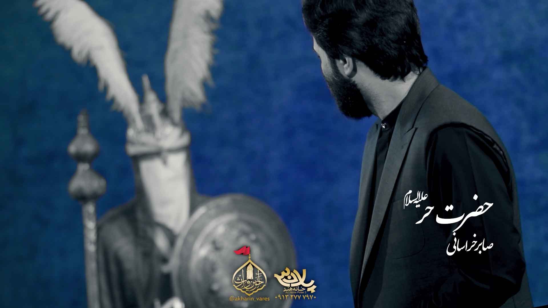سوار گمشده صابر خراسانی