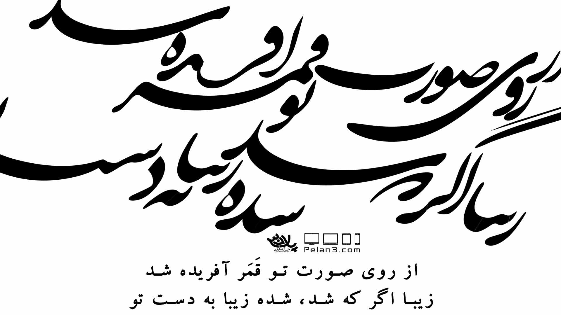 قمر امیر برومند