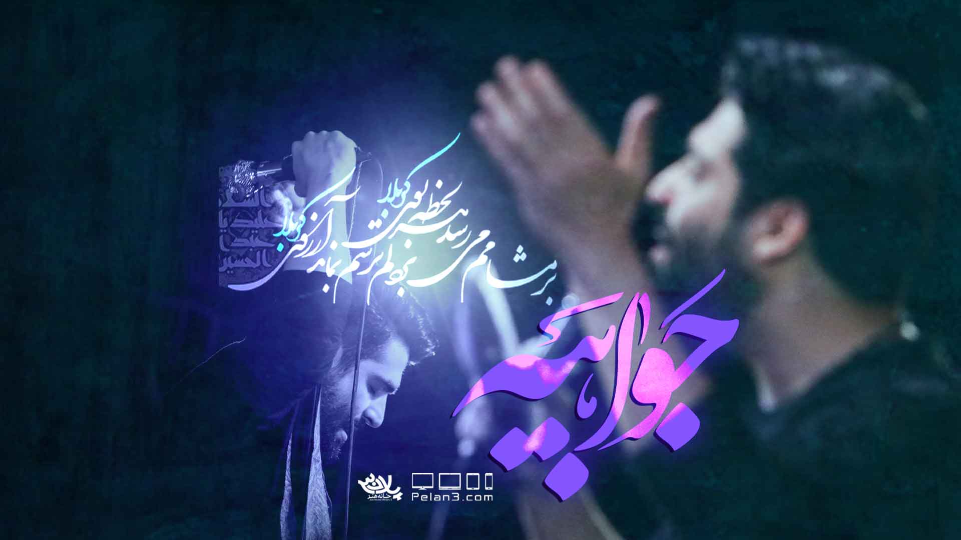 جوابیه مهدی رعنایی