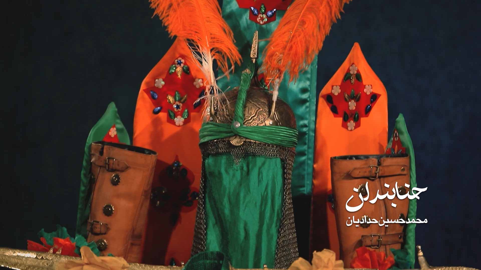 حنابندان محمدحسین حدادیان