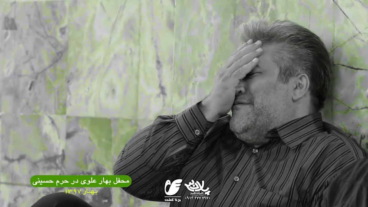 اینجا خیمه گاهه کاظم غفار نژاد